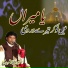 Nazeer Ejaz Faridi