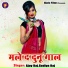 Gudiya Raj, Ajay Raj