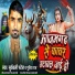 Suryabali Patel, Gudiya Raj