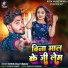 Ritik Raj Yadav