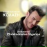 Sakis Arseniou