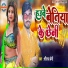 Sital Premi