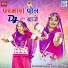 Salim Shekhawas, Shilpa Bidawat