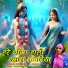 Hemlata Choudhary