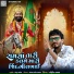 Rohit Zala