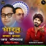 Dashrath Barot
