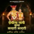 Kuldeep Jadhav, Sachin Jadhav