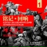 广州铁一中学乐团