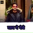 Pawan Singh Divya