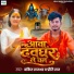 Ankit Rajbhar, Preeti Raj