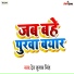 Dev Kumar Singh