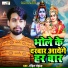 Rohit Ranjhna