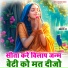 Aarti Ji