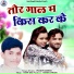 Pradip Barman