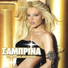 Samprina