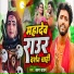 Shravan Sawan
