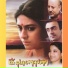ANUPAM KHER USHA KRISHNADAS
