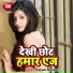 Abhisek Bhardwaj