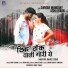 VINAY KUMAR feat. SWIKAR MUNDARI, ASHA KIRAN