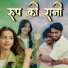 Sonam Prajapati feat. Ravindra Rathore