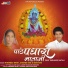 Khemdas Bhati, Chanda Rao, Sima Rao
