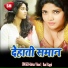 Babua Vinod, Rani Ragni