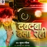 Suraj Rangila