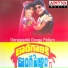 S.P.Balasubrahmanyam, Chitra