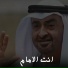 مبارك بالعود العامري