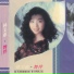 林美惠
