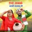 Isha Bhati, Sunil Bhati