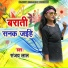 Sanjay Lal