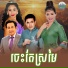សន ចរ យ , ហ ម ស វន