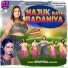 Shilpi Raj, Abhilash feat. KARISHMA VISHWKARMA