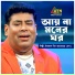 Iqbal Bin Anowar Don
