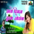Dashrath Chavan, Pravin Chavhan