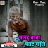 Ramu Singh