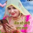 Afsana jaan