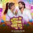 M K Singh, Nisha Singh