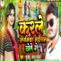 Suddu Lal Yadav