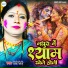 Rita Devi