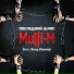 Multi-M feat. Влад Лобанов