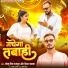 Golu Singh Rajput, Nisha Namrata