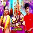 Suraj Saawariya
