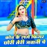 Satto Gurjar