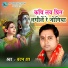 Chandan Jha