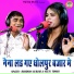 Ramdhan Gurjar, Neetu Tomar