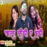 Pradeep Singh, Puneeta Priya