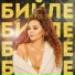 Чолпон Талипбек