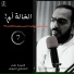 Omar Elagouz